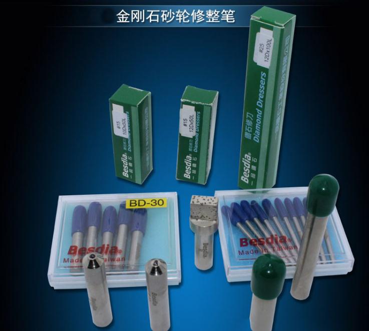 臺(tái)灣一品鉆石修刀，砂輪整修筆，鉆石修刀，單石修刀，多石修刀，成型修刀，圓錐修刀，斧頭修刀